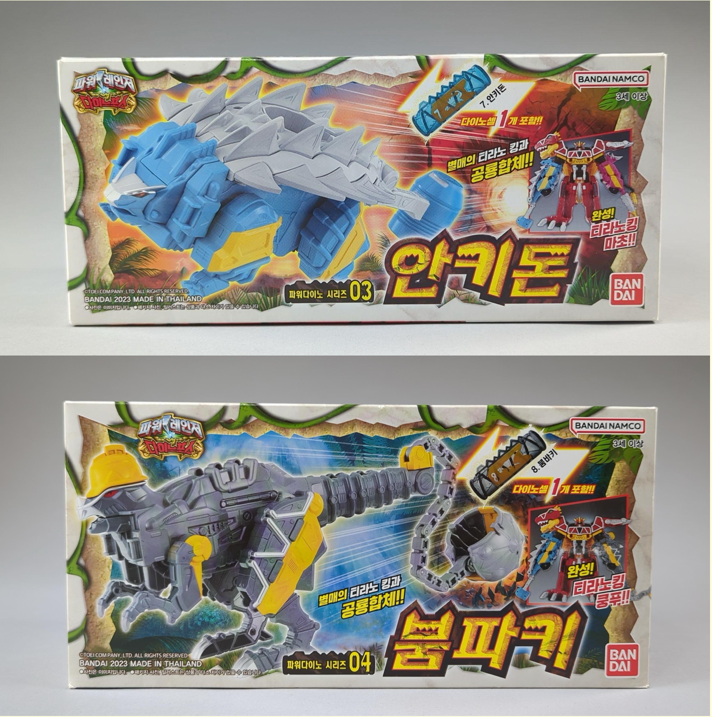 Kyoryuger Dino Charge Kungfu Arms Set of Ankydon and Bunpachy NEW