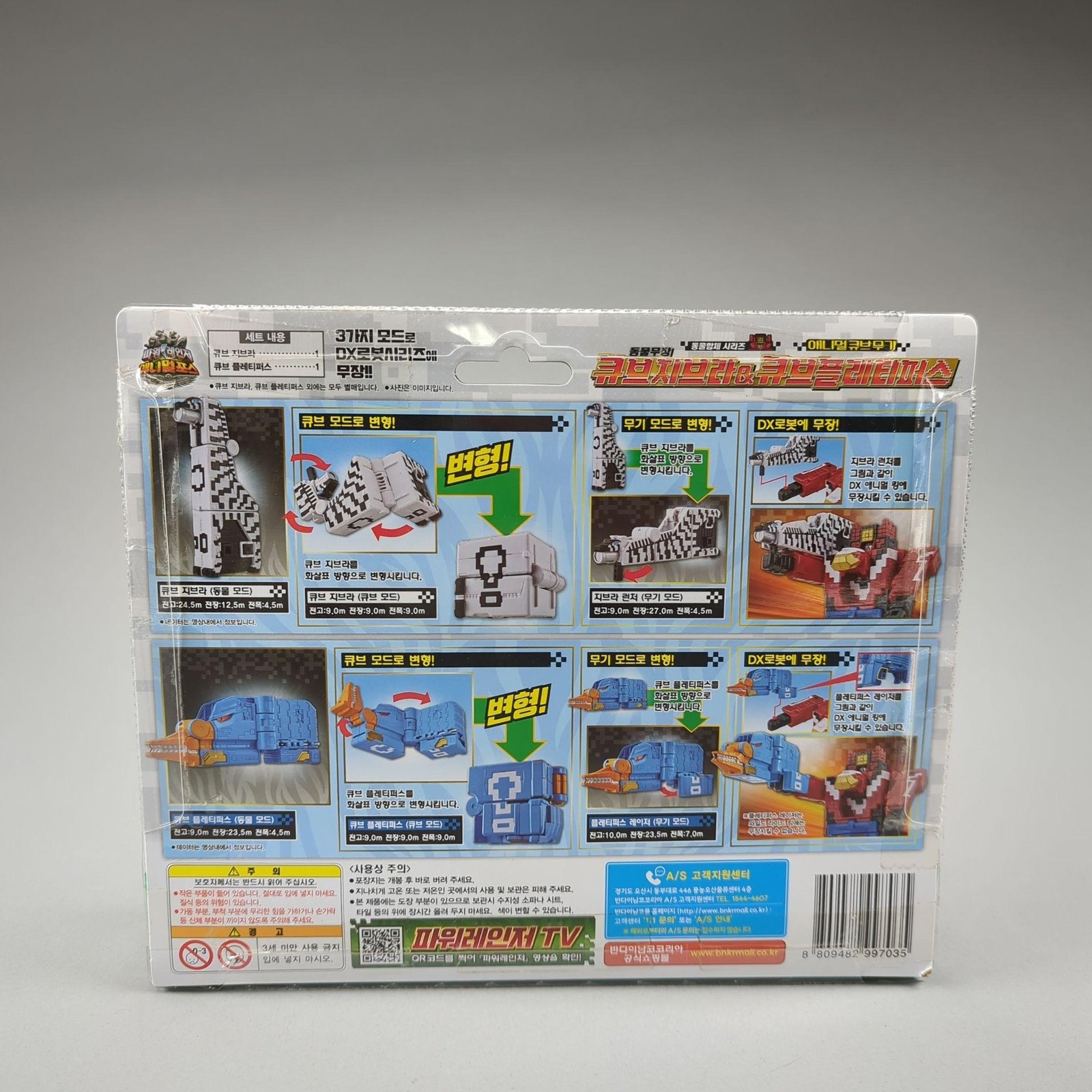 Power Rangers Zyuohger Platypus and Zebra Cubes New - Image 2